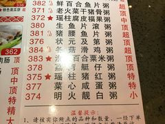 菜单-敦煌喜宴(万达广场店)