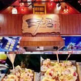 33探店啦～1818巨丸君🐙