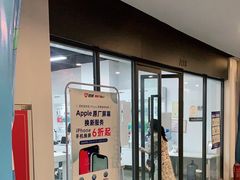 -百邦苹果官方授权售后维修(中关村店)