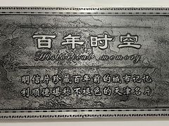 -利顺德博物馆