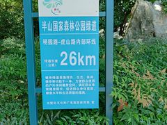 -杭州半山国家森林公园