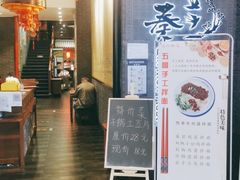 -长安面坊(西点茂店)