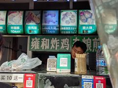-雍和炸鸡烧饼