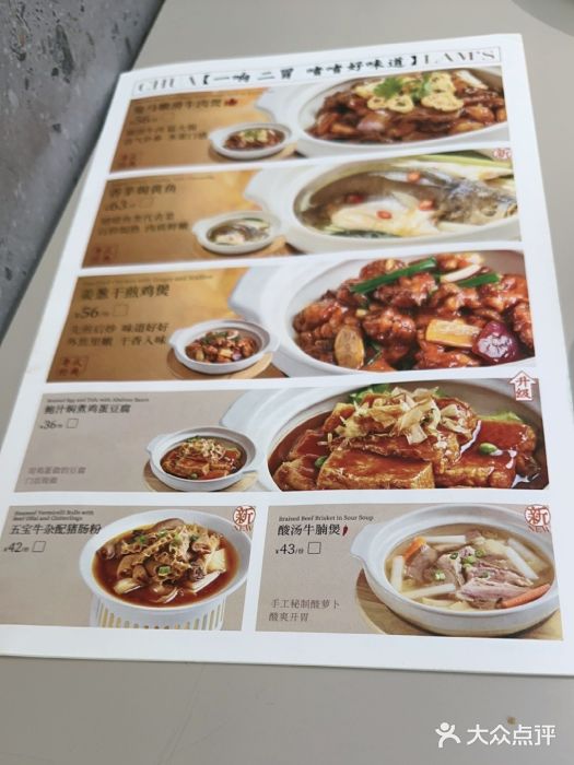 蔡澜点心·粤菜(丽泽天街店)图片