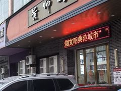 -黄师奶甜品店