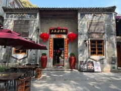 -大良毋米粥 · 粥底火锅(岭南天地店)