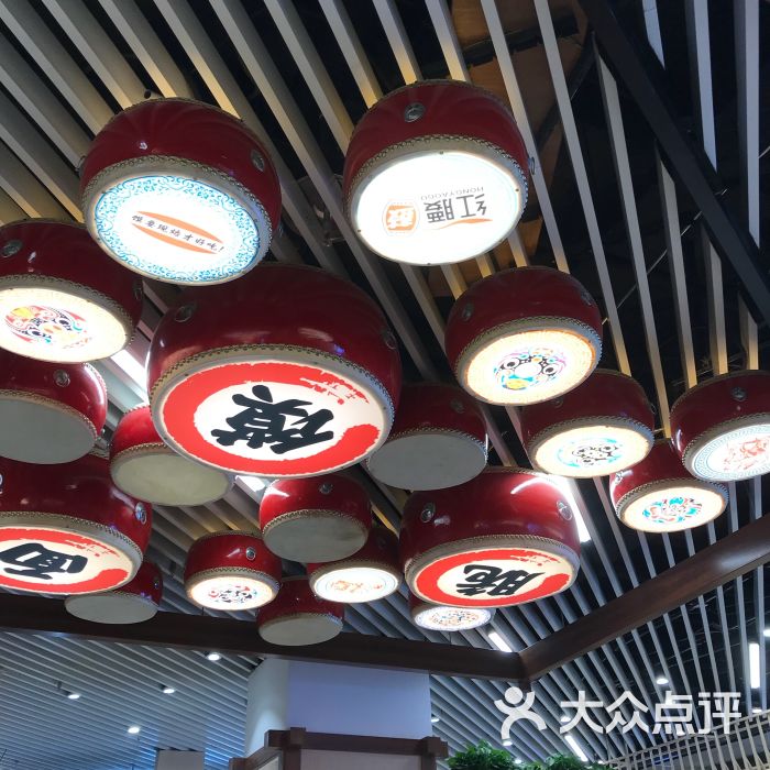 红腰鼓(印象城店)图片 - 第129张