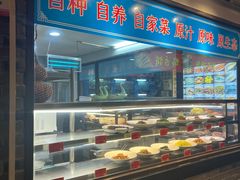 -钱记·乡野菜(紫荆花路店)