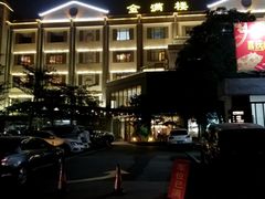 -金满楼(天河中路店)