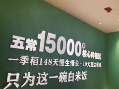-谷田稻香(杭州萧山万象汇店)