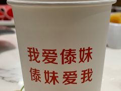 -傣妹火锅(狮子桥店)