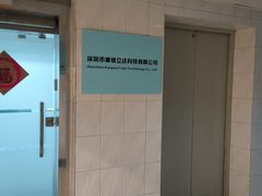 -海鹰大厦(岗厦牌坊街)