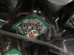 iphone_upload_pic-鼎香皇高佬苏裹蒸粽