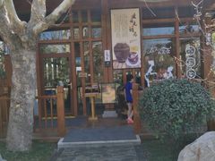 -思念果岭悦温泉