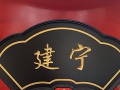 -牛将军•涮肉•烤肉(北京王府井·故宫店)