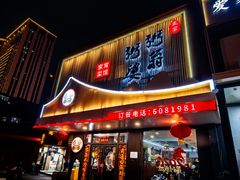 -粥翁粥婆(丛台店)