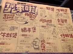菜单-胖哥俩肉蟹煲(石家庄长安万达店)
