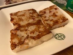 香煎萝白糕-添好运点心专门店(深水埗店)