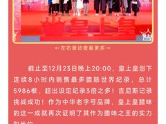 -皇上皇腊味店(下九路店)