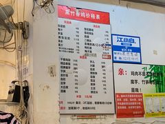 -黑竹香鸡(营和巷店)