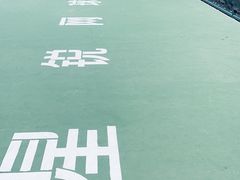 -星锐网球俱乐部(高科店)
