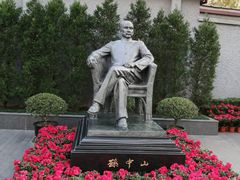 -上海孙中山故居纪念馆