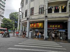 -百花传统甜品店(原址店)