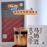咖啡店上新｜炒米、咸奶茶味咖啡，草原特色元素你喝过吗？