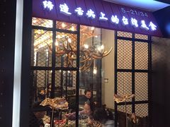-零度空间·台湾小馆(五道口购物中心店)