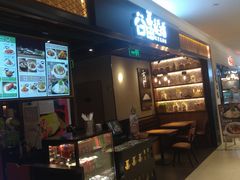 -谷田稻香·砂锅菜(川沙百联店)