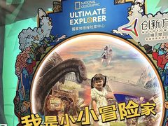 -珠海横琴国家地理探险家中心(创新方)