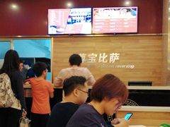 -尊宝比萨(西丽店)
