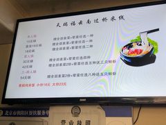 菜单-天瑞福云南过桥米线(十里河店)