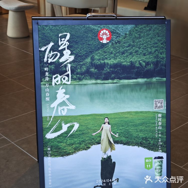 霸王茶姬新店探访：醒时春山、伯牙绝弦横向评测