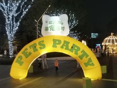 -东莞松山湖万象汇