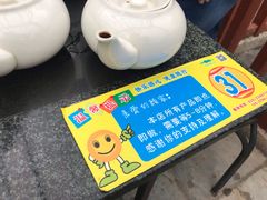 门面-孔雀园餐厅