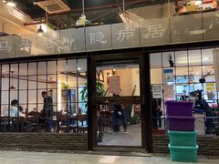 -马头巷·隐庐居·红油大虾(园区店)
