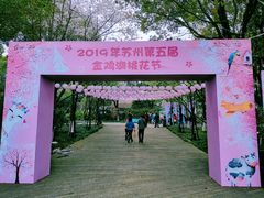 -金鸡湖桃花岛