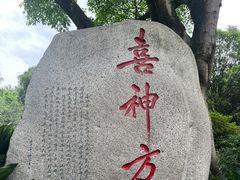 -成都武侯祠博物馆