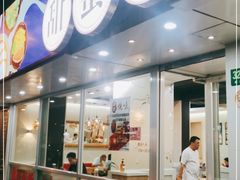 门面-甜蜜蜜港式茶餐厅(虹梅店)