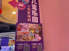 -爱玩嘉年华(江北一店)