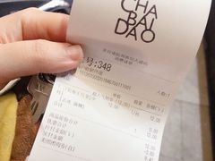 -茶百道(世纪大道店)