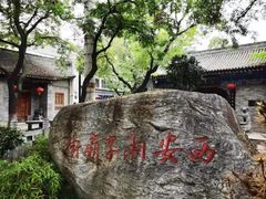 -湘子庙