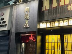 -小肉魁家•烧肉放题自助(南门中大国际店)