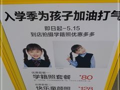 -方快-照相馆(近铁城市广场店)