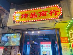 -陈仓老街美食天地