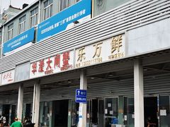门面-京深海鲜市场(光彩路店)