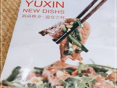 -渝信川菜(西单店)