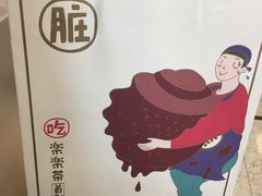 特色包装袋-LELECHA乐乐茶(美罗城店)