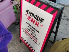 -盈香心动乐园